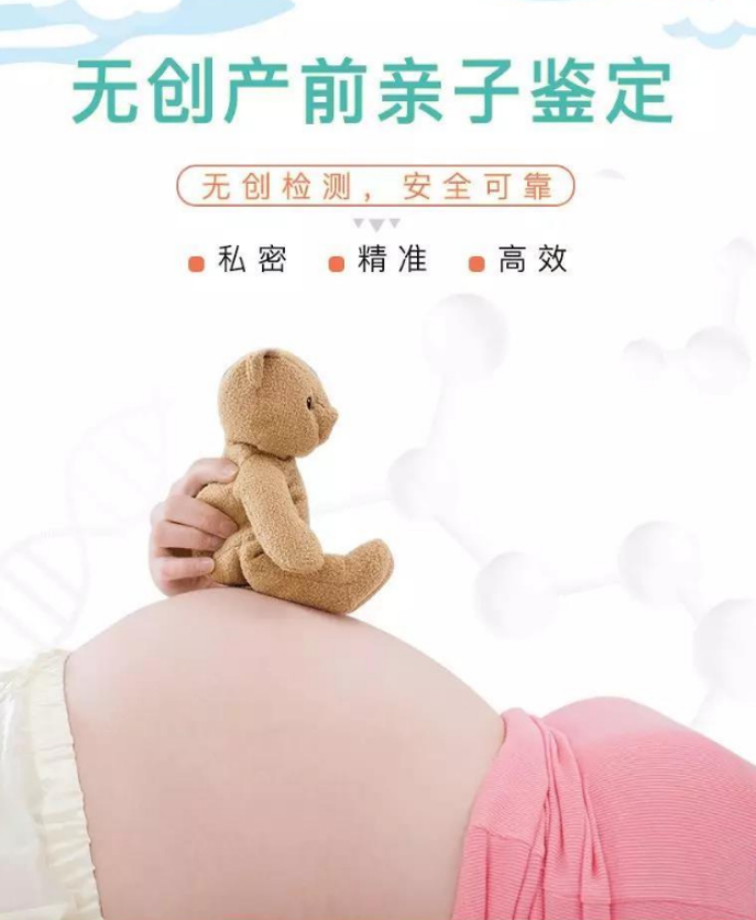 武汉市怀孕几个月如何确定宝宝是谁的,武汉市孕期亲子鉴定是多少钱啊